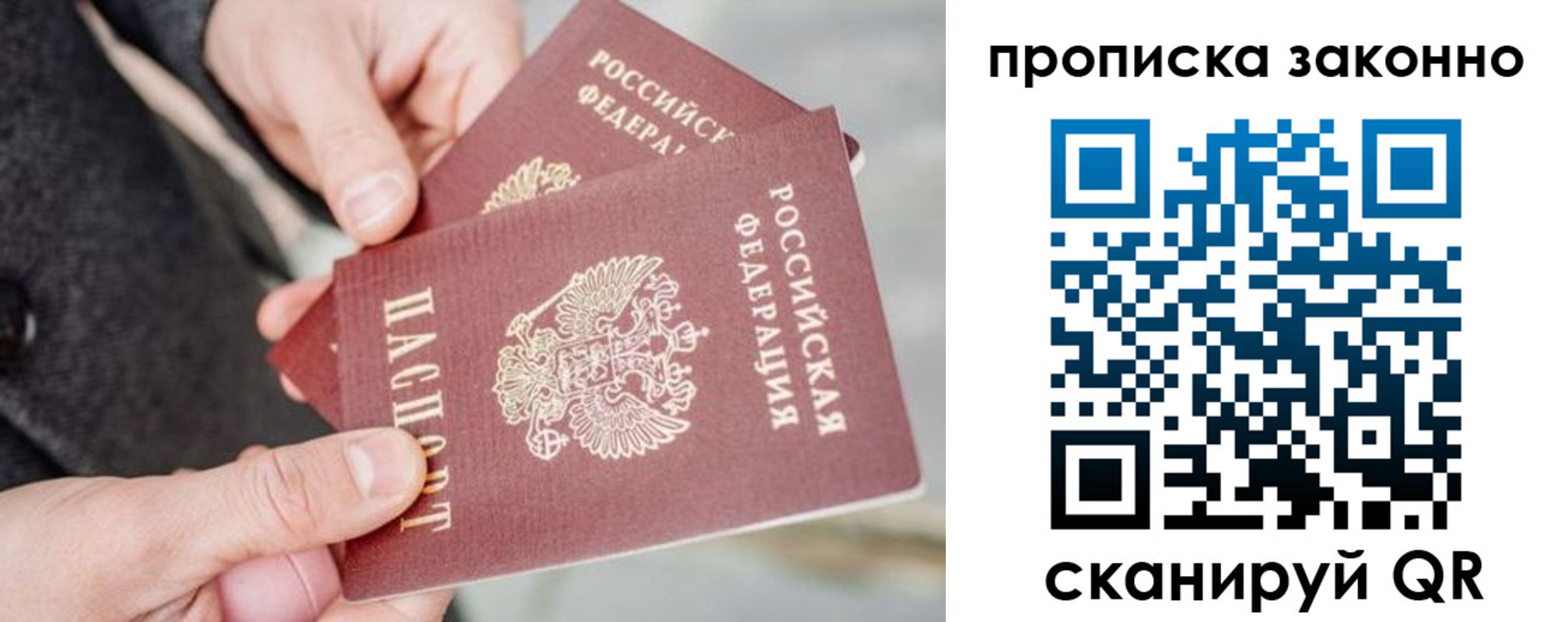 прописка для военкомата в Коврове