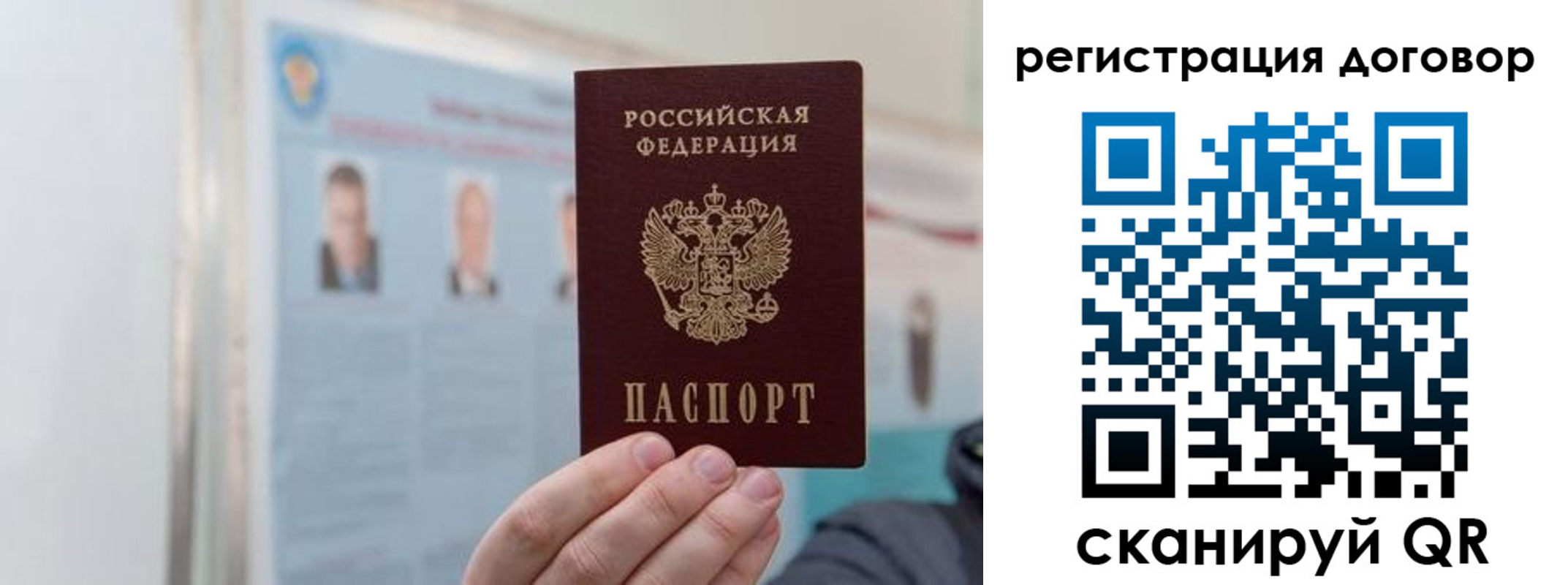 временная регистрация для школы в Коврове
