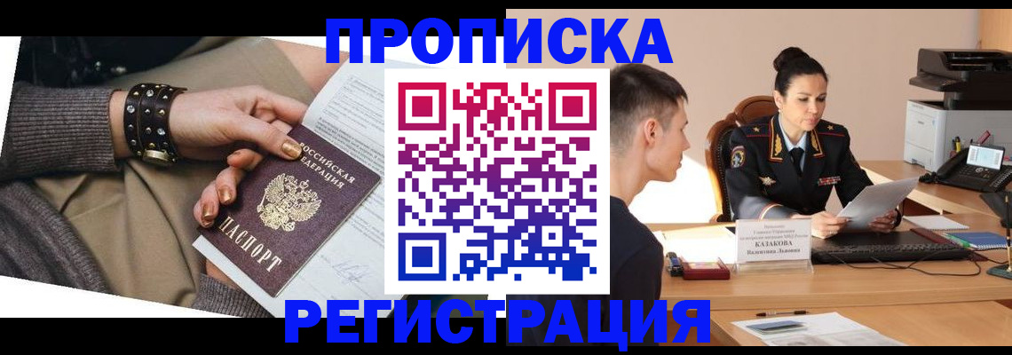 временная регистрация поиск в Коврове