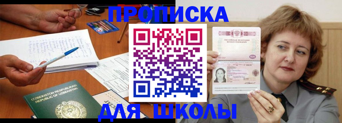 прописка для кредита в Коврове