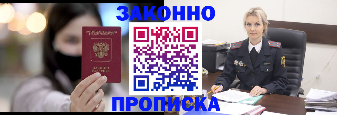 временная регистрация законно в Коврове
