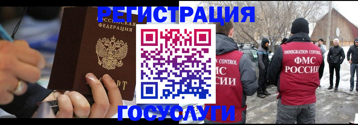 временная регистрация в квартире в Коврове